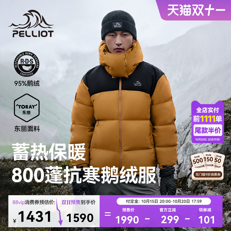 伯希和800蓬新款防风鹅绒登山服