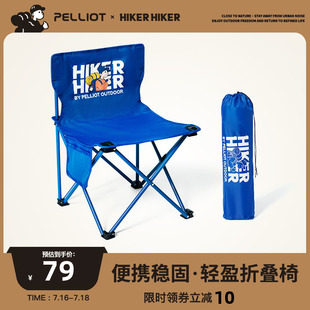 伯希和HIKER系列露营折叠椅户外超轻便携野餐沙滩钓鱼板凳小马扎