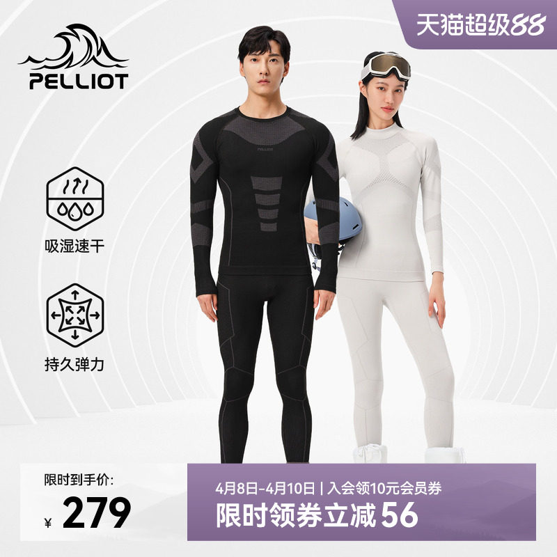 伯希和功能内衣男户外滑雪排汗速干保暖衣排汗防寒运动秋衣春季女