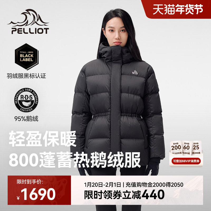 【800蓬鹅绒】伯希和户外收腰羽绒服女新款冬季保暖修身防风外套,户外/登山/野营/旅行用品,羽绒衣,淘宝优惠券,粉丝福利购,淘宝优惠卷