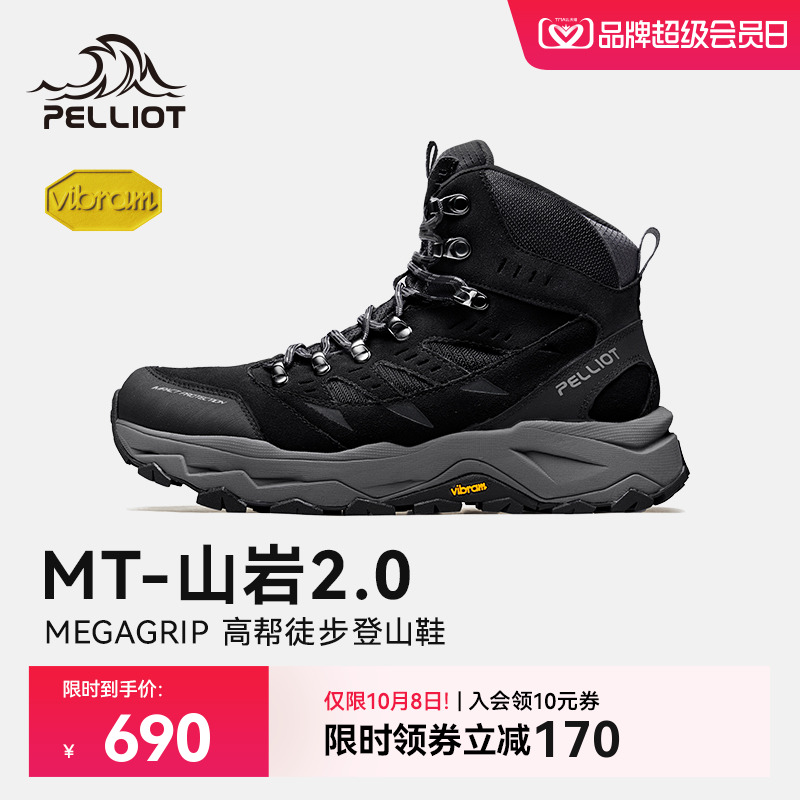 伯希和山岩2.0升级登山靴
