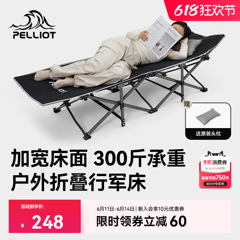 伯希和户外折叠床轻量化午睡办公室通用露营超轻便携加宽行军床
