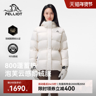 【800蓬鹅绒】伯希和户外羽绒服新款冬季女款保暖收腰修身外套