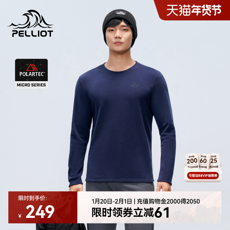 伯希和户外Polartec Micro抓绒衣男款冲锋衣内胆圆领内搭运动上衣,户外/登山/野营/旅行用品,抓绒衣,淘宝优惠券,粉丝福利购,淘宝优惠卷