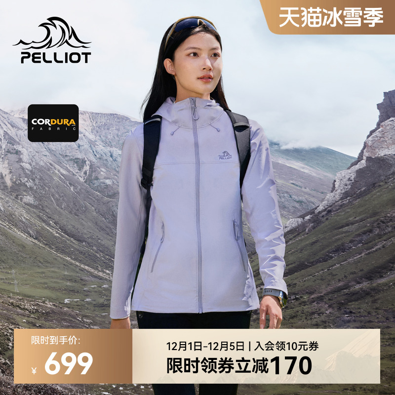 【风盾C25】伯希和防风软壳衣女