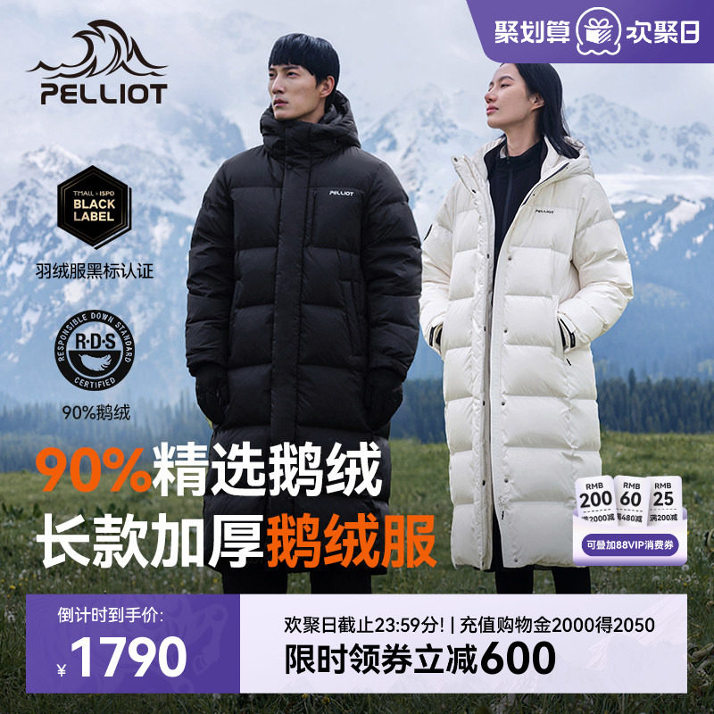 【极光MAX】伯希和户外长款羽绒服女新款男冬季700蓬鹅绒服外套