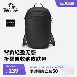 伯希和户外皮肤包男15L防泼徒步背包旅行便携轻量化登山双肩包女