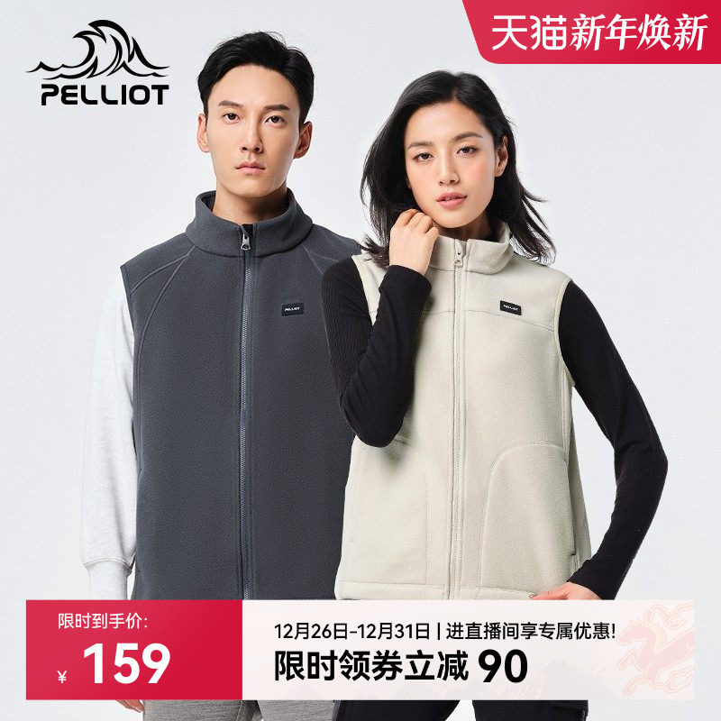 伯希和抓绒衣女户外双面摇粒绒马甲上衣男保暖珊瑚绒背心运动外套