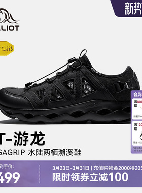 【RT-游龙】伯希和溯溪鞋男春季户外新款Vibram防滑速干涉水鞋女