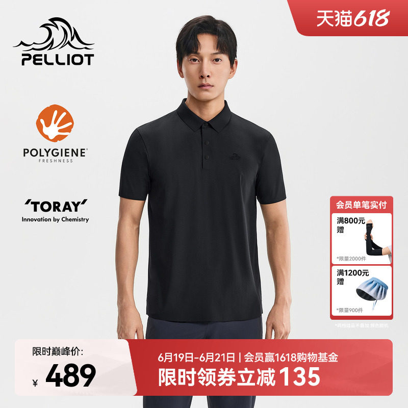 伯希和户外速干T恤男吸湿抑菌短袖防晒UPF50+POLO衫徒步运动衣女