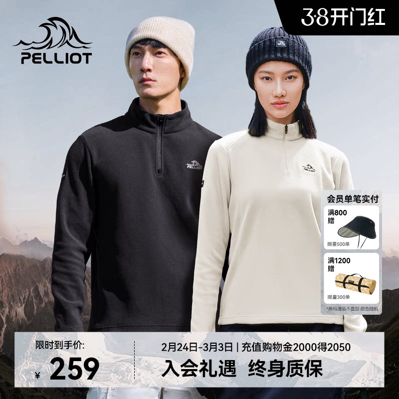 【P系列】伯希和户外Polartec摇粒绒抓绒衣女半拉链中间保暖层男