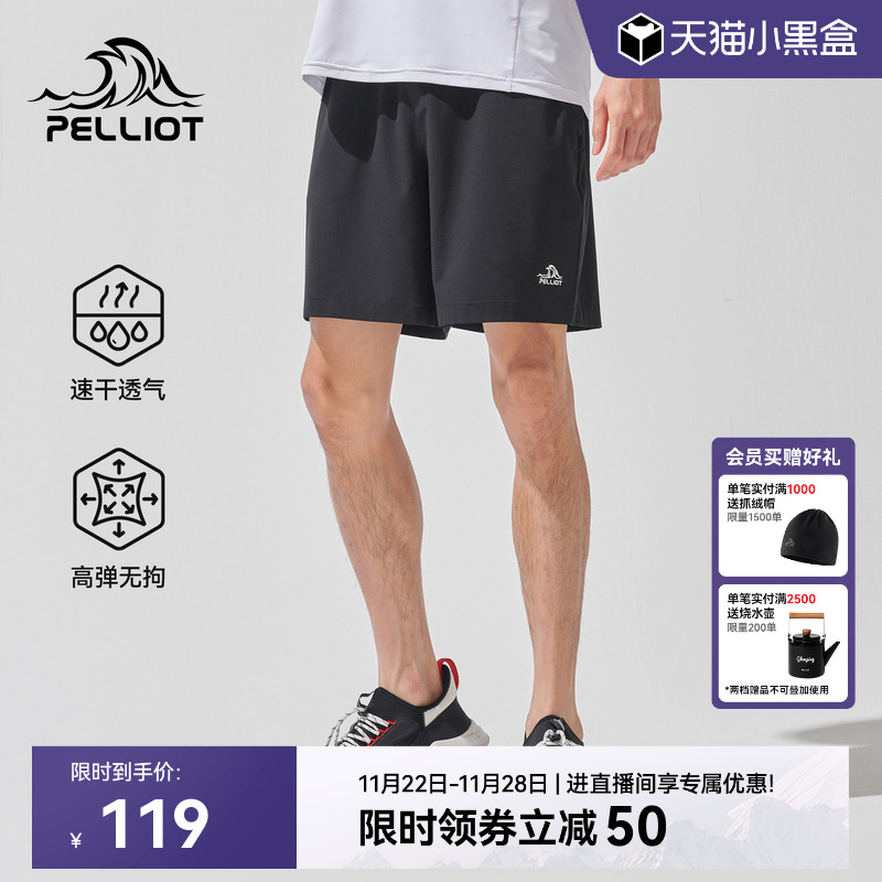 伯希和户外速干裤男运动健身短裤