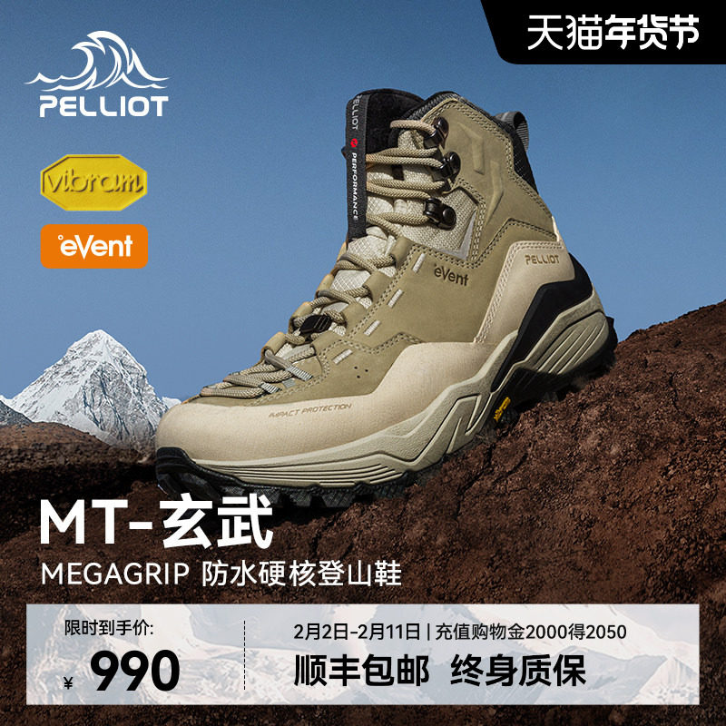 【MT-玄武】伯希和户外登山鞋男Vibram防滑防水耐磨雪山徒步