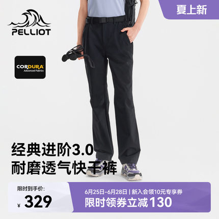 【经典3.0】伯希和户外快干裤女夏季新款CORDURA耐磨透气速干裤男