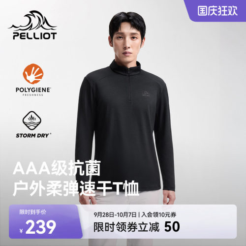 伯希和速干T恤亲肤保暖吸湿排汗