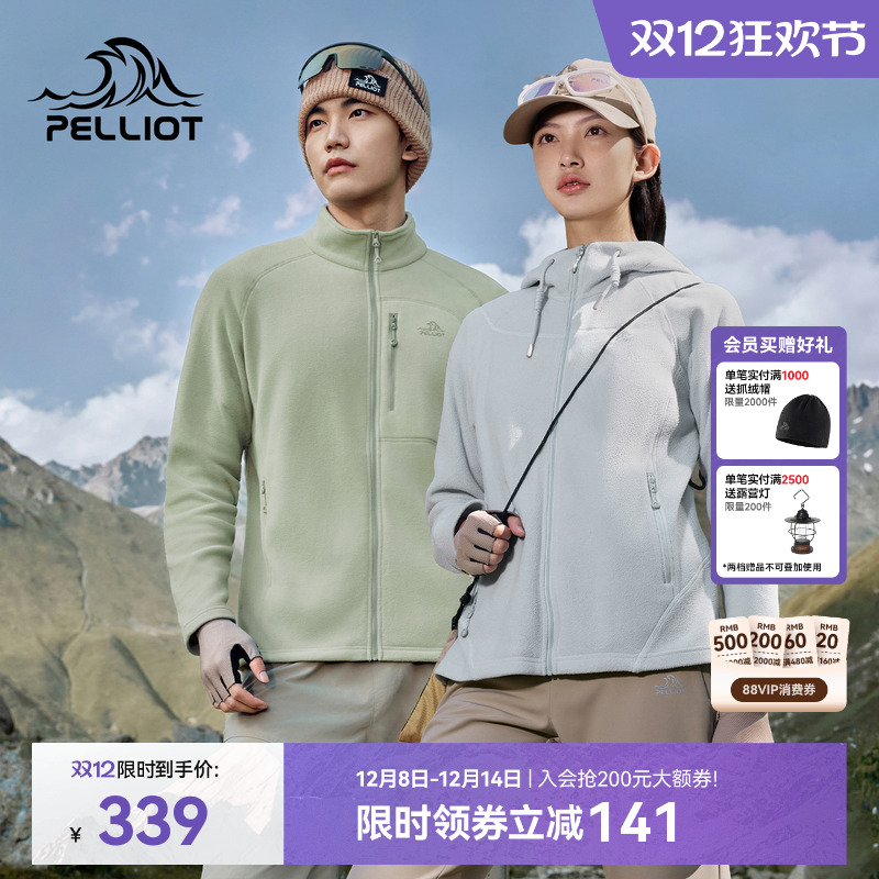 伯希和户外防风保暖抓绒外套女款