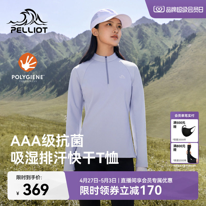 伯希和户外长袖T恤女新款抑菌排汗运动上衣半拉链休闲打底衫男士