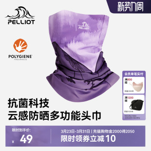 伯希和户外魔术头巾男款 发售 登山防风面罩徒步防晒面巾女 新品