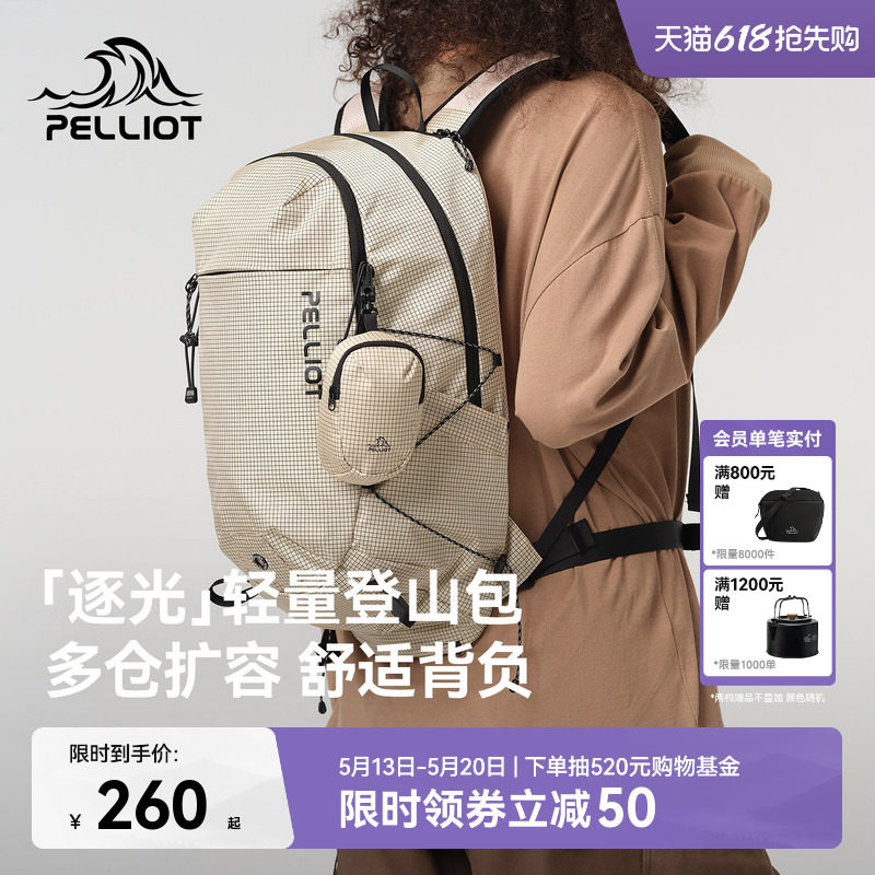 【逐光】伯希和户外登山背包女徒步轻便双肩背包旅行轻量化书包男