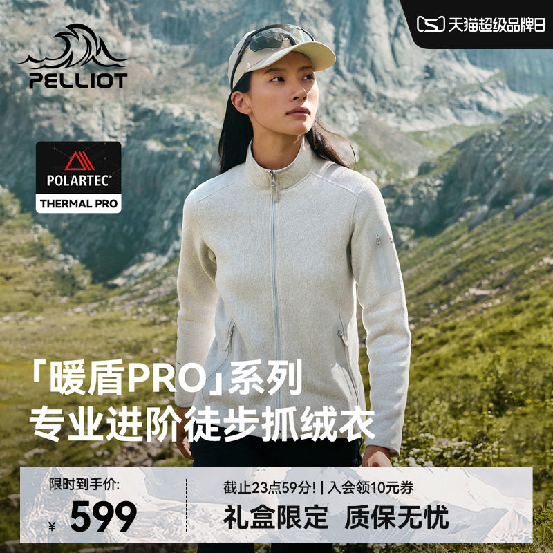 伯希和Polartec抓绒衣保暖外套女图片