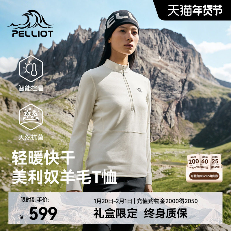 【P系列】伯希和户外美利奴羊毛快干T恤女冬季保暖登山运动打底衣,户外/登山/野营/旅行用品,速干T恤,淘宝优惠券,粉丝福利购,淘宝优惠卷