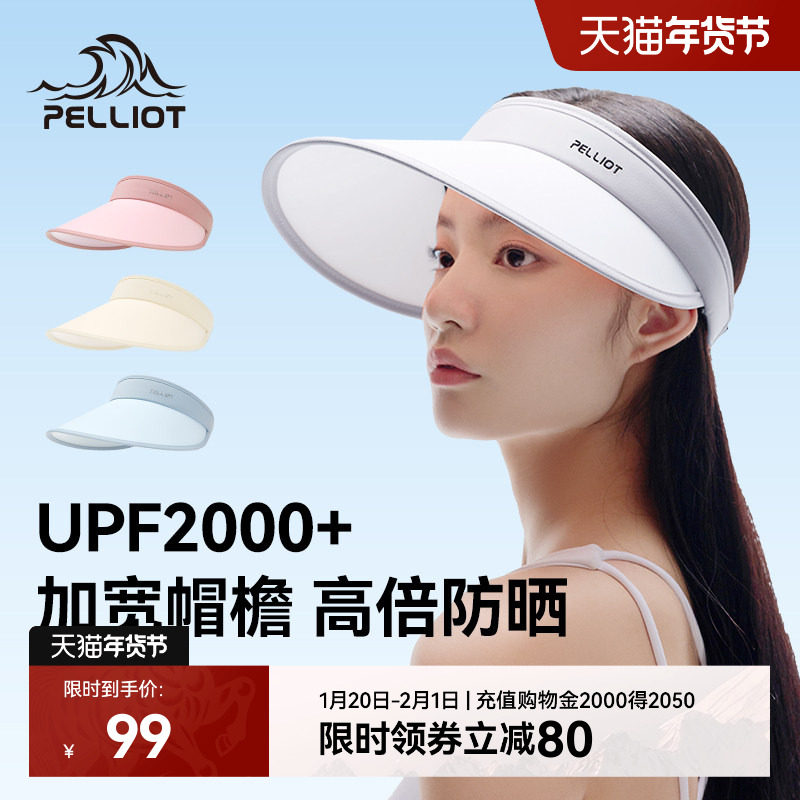 伯希和户外防晒帽女夏防紫外线大帽檐空顶遮阳骑行遮脸太阳帽子男,户外/登山/野营/旅行用品,户外防护配件,淘宝优惠券,粉丝福利购,淘宝优惠卷