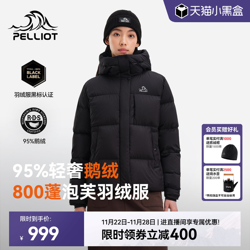 【极寒Pro】伯希和800蓬鹅绒服