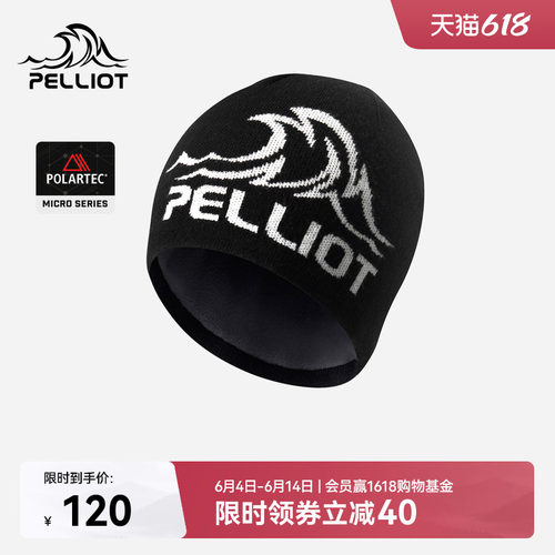 伯希和户外羊毛帽防风保暖冷帽