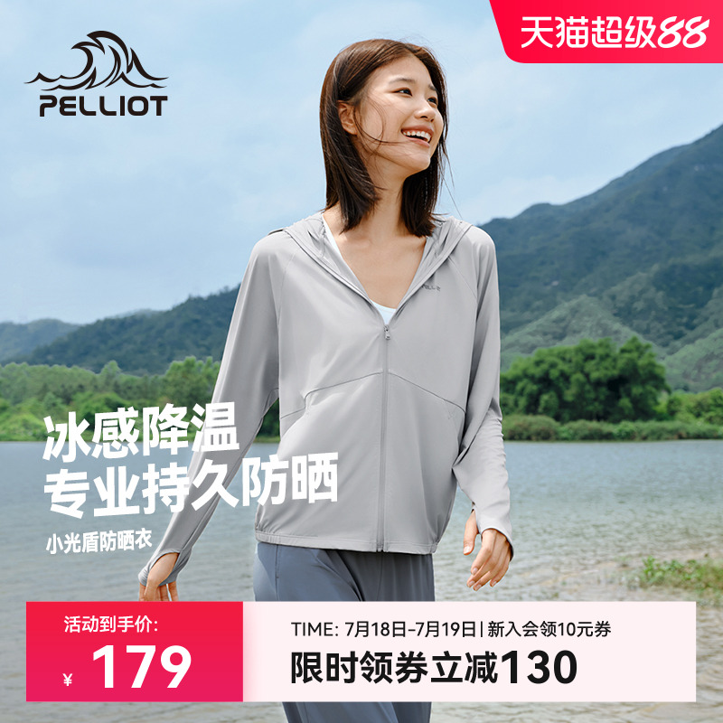 伯希和小光盾冰絲防曬寬松防曬衣