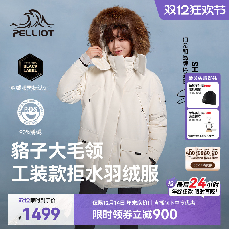 【极寒Ⅲ】伯希和防风鹅绒派克服