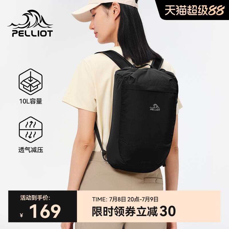 伯希和戶外雙肩包輕便休閑登山包