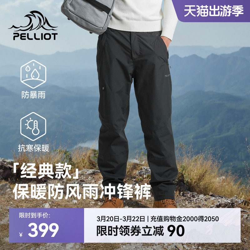【经典款】伯希和户外硬壳冲锋裤男防风防水运动裤抗寒保暖登山裤