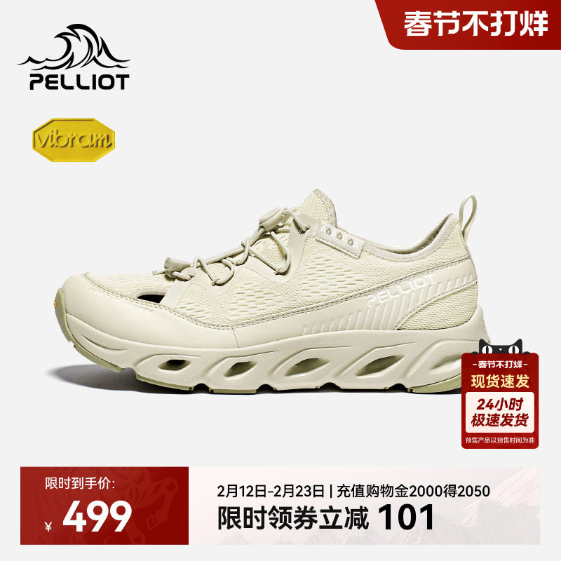 【RT-1】伯希和户外溯溪鞋女款Vibram防滑夏季透气专业涉水鞋男