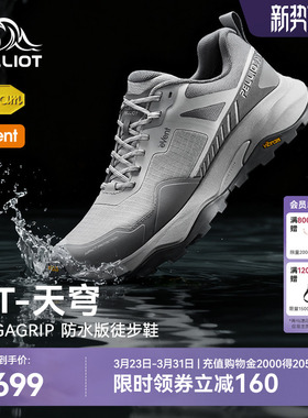 【HT-天穹防水版】伯希和户外徒步鞋男eVent暴雨级防水防滑登山鞋
