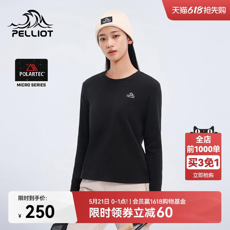 伯希和户外Polartec Micro圆领抓绒衣女款保暖摇粒绒内胆运动上衣