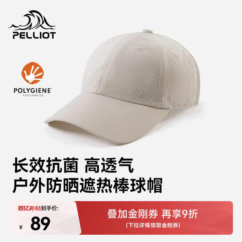 伯希和户外棒球帽网眼透气防晒图片