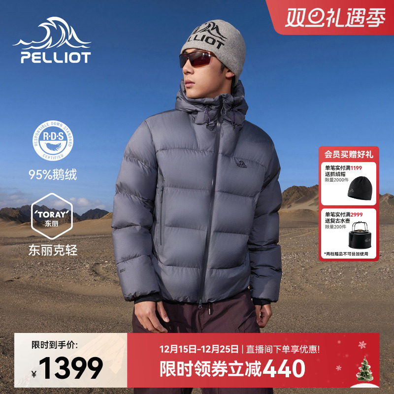 【山系】伯希和户外800蓬羽绒服