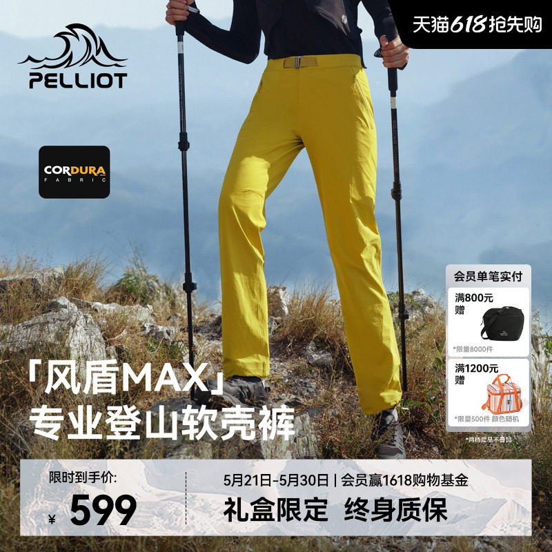 【风盾MAX】伯希和户外软壳裤女新款CORDURA防风耐磨登山运动裤男
