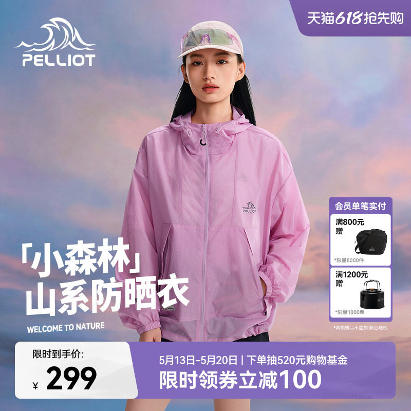 【小森林】伯希和云棉粉防晒衣女新款男户外皮肤衣轻薄防晒服外套