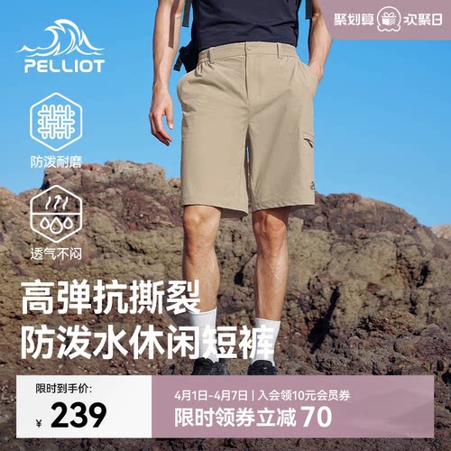 伯希和户外运动短裤休闲五分裤