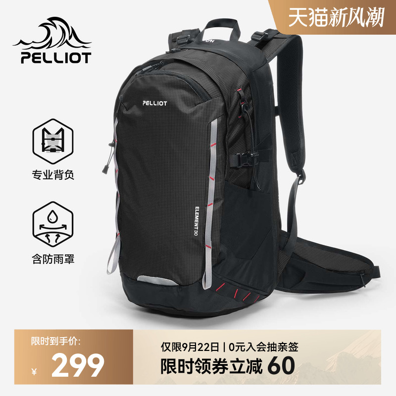 伯希和户外登山包防水双肩背包