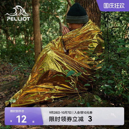 伯希和户外应急保温毯求生急救毯