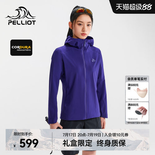 伯希和户外徒步耐磨软壳衣女新款
