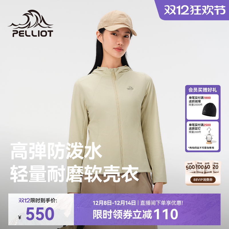 伯希和户外多功能防护软壳外套女