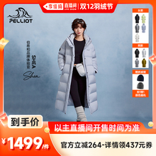 【李佳琦直播间双12羽绒节】伯希和[极光MAX]长款90%鹅绒服男女款