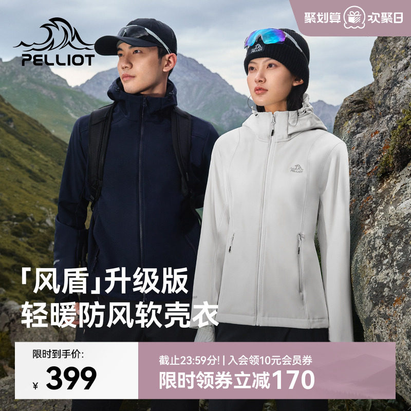 【风盾】伯希和户外软壳衣女春季防风透气冲锋衣内胆男运动外套