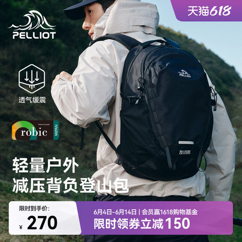 伯希和户外轻量防水大容量登山包
