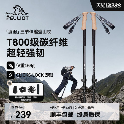 伯希和户外登山杖专业碳纤维伸缩