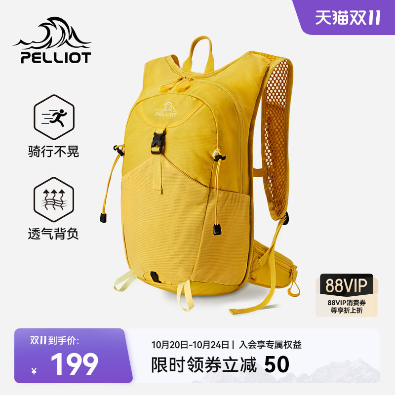 伯希和户外包女新款轻量化黄色登山包15L容量徒步骑行双肩背包男