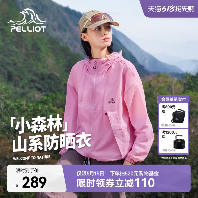 【小森林】伯希和云棉粉防晒衣女新款男户外防风防晒服轻薄外套